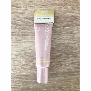 トゥワイス(TWICE)のウォンジョンヨ トーンアップベース 02ライムイエロー  新品未開封(化粧下地)