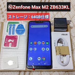 エイスース(ASUS)のりん様専用■㊷■ASUS ZenFone Max M2 ZB633KL(スマートフォン本体)