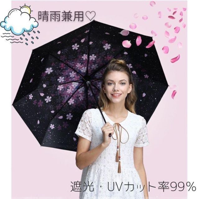 晴雨兼用　折りたたみ傘　撥水加工　紫桜 レディースのファッション小物(傘)の商品写真