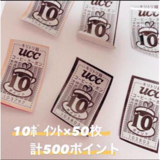 ユーシーシー(UCC)のuccコーヒークーポン(その他)