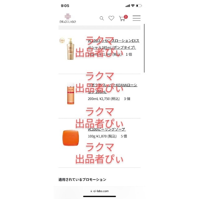 Dr.Ci Labo(ドクターシーラボ)のラボラボ 毛穴ローション 200ml×2本 コスメ/美容のスキンケア/基礎化粧品(化粧水/ローション)の商品写真