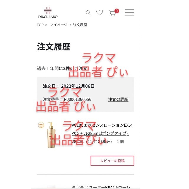 Dr.Ci Labo(ドクターシーラボ)のラボラボ 毛穴ローション 200ml×2本 コスメ/美容のスキンケア/基礎化粧品(化粧水/ローション)の商品写真