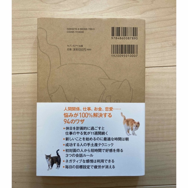 人生が変わるメンタルハック大全➕自分を操る超集中力 2冊セット エンタメ/ホビーの本(その他)の商品写真