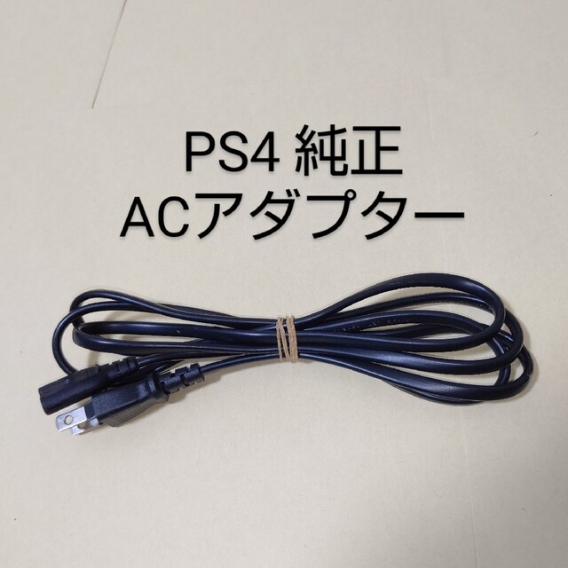 PS4本体＋電源コード等　動作問題無し