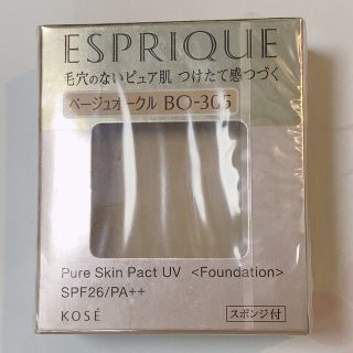 エスプリーク(ESPRIQUE)のエスプリーク ピュアスキン パクト UV BO-305 ベージュオークル(9.3(ファンデーション)