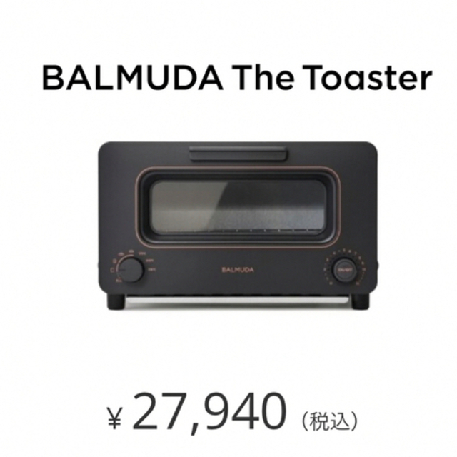 BALMUDA(バルミューダ)のバルミューダ トースター BALMUDA The Toaster スマホ/家電/カメラの調理家電(調理機器)の商品写真