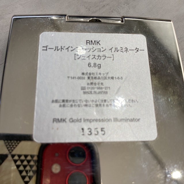 RMK(アールエムケー)のRMK フェイスカラー 中古 コスメ/美容のベースメイク/化粧品(コントロールカラー)の商品写真