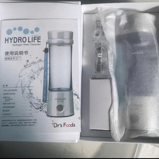 HYDRO LIFE 充電式・携帯型水素水生成器