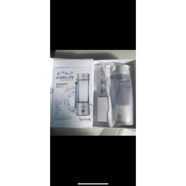 HYDRO LIFE 充電式・携帯型水素水生成器 1