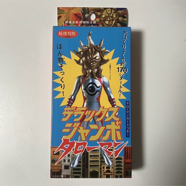タローマン フィギュア 岡本太郎 新品 デラックスジャンボタローマン
