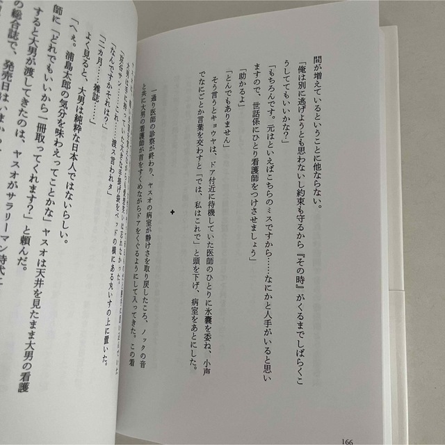 KAGEROU エンタメ/ホビーの本(文学/小説)の商品写真