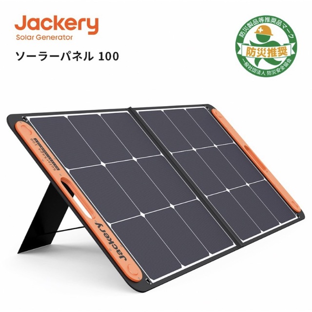 ★早い者勝ち【本日発送可能】新品未開封品 Jackeryソーラーパネル 100W