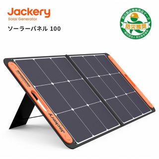 ★早い者勝ち【本日発送可能】新品未開封品 Jackeryソーラーパネル 100W(その他)