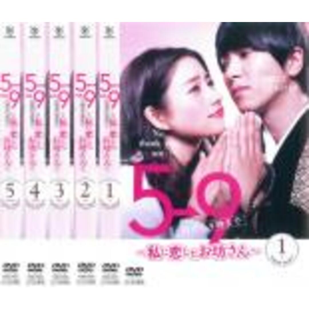 全巻セットDVD▼5→9 5時から9時まで 私に恋したお坊さん(5枚セット)第1話～第10話 最終▽レンタル落ち