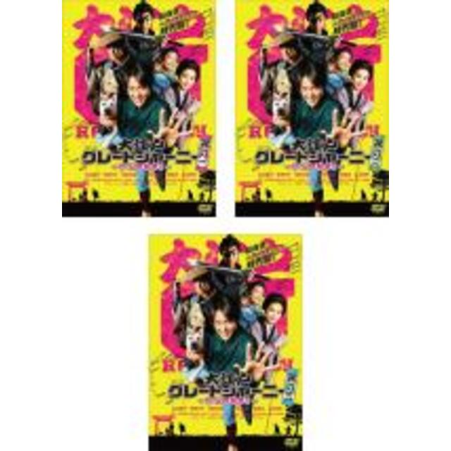 全巻セットDVD▼大江戸グレートジャーニー ザ・お伊勢参り(3枚セット)第1話～第6話 最終▽レンタル落ち 時代劇