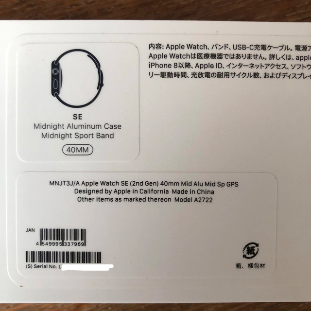 Apple Watch SE(第2世代) GPS 40mm MNJT3J/A