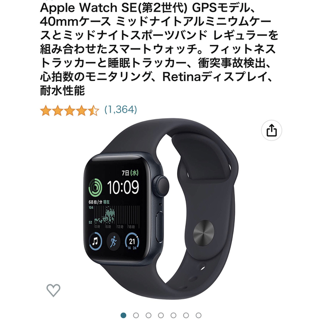 Apple(アップル)のApple Watch SE(第2世代) GPS 40mm MNJT3J/A メンズの時計(腕時計(デジタル))の商品写真