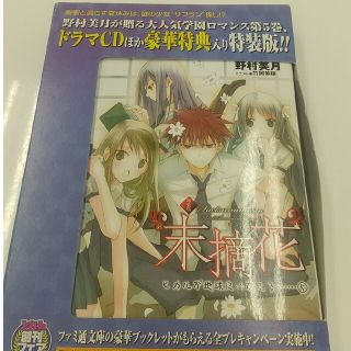 下げました❗️末摘花 特装版❗️(文学/小説)