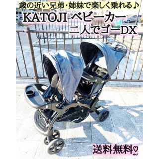 KATOJI ベビーカー　二人でゴーDX【美品】(ベビーカー/バギー)