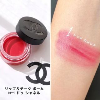 シャネル(CHANEL)のシャネル/リップ＆チークボームN°1ドゥシャネル 1 レッドカメリア(チーク)