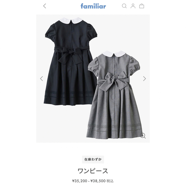 2024 新品未使用タグ付き ファミリア ワンピース120