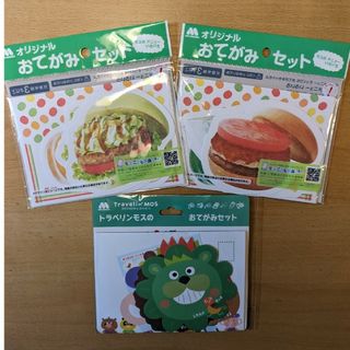 モスバーガー(モスバーガー)のモスバーガー おてがみセット(ノート/メモ帳/ふせん)