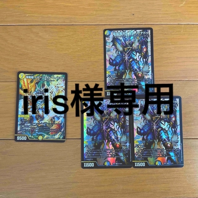 デュエルマスターズ(デュエルマスターズ)のデュエマ　ザナドゥ天門　デッキパーツ　4枚セット☆iris様専用 エンタメ/ホビーのトレーディングカード(シングルカード)の商品写真