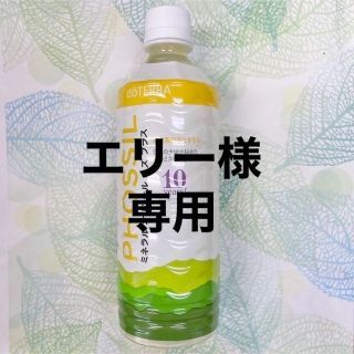 ドテラ(doTERRA)の★★★エリー様専用★★★(アロマグッズ)