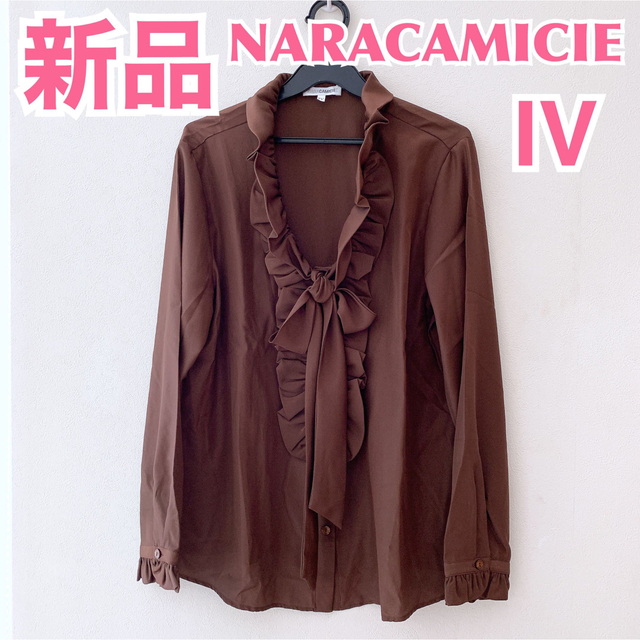 NARACAMICIE(ナラカミーチェ)の【新品】NARACAMICIE ナラカミ　サテン袖元首元フリルリボン付ブラウス レディースのトップス(シャツ/ブラウス(長袖/七分))の商品写真