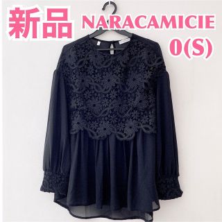 ナラカミーチェ(NARACAMICIE)の【新品】NARACAMICIE ナラカミーチェ　フロントレースシフォンブラウス(シャツ/ブラウス(長袖/七分))