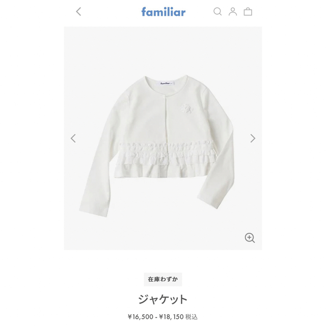 familiar(ファミリア)の最終値下げファミリア ジャケット 120ホワイト familiar カーディガン キッズ/ベビー/マタニティのキッズ服女の子用(90cm~)(カーディガン)の商品写真