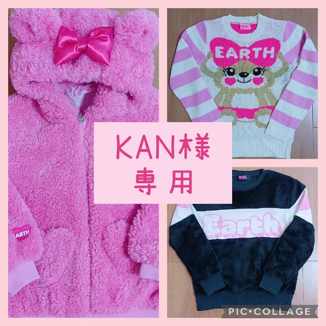 EARTHMAGIC(アースマジック)のKAN様専用❤️ キッズ/ベビー/マタニティのキッズ服男の子用(90cm~)(ジャケット/上着)の商品写真