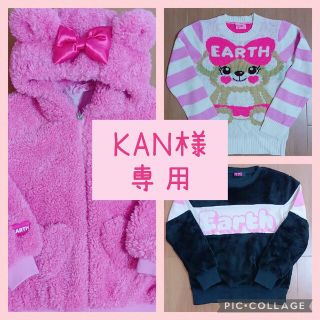 アースマジック(EARTHMAGIC)のKAN様専用❤️(ジャケット/上着)