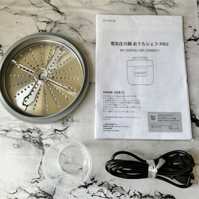 siroca 電気圧力鍋 おうちシェフPRO SP-2DM251