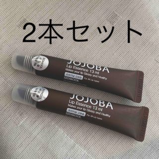 jojoba リップ　2本セット(リップケア/リップクリーム)