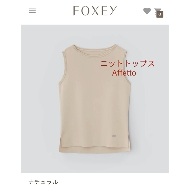 ✿ご専用✿ フォクシー Knit Top