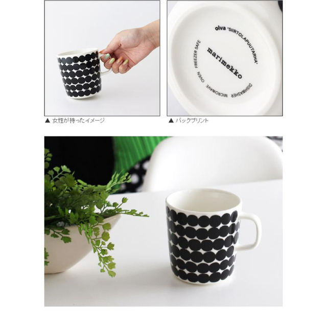 【新品未開封】‼️希少‼️marimekko クーシコッサ　ビッグマグ400ml