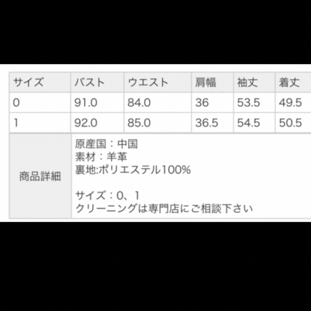 SNIDEL(スナイデル)の確認用　スナイデル⭐️ライダースジャケット レディースのジャケット/アウター(ライダースジャケット)の商品写真