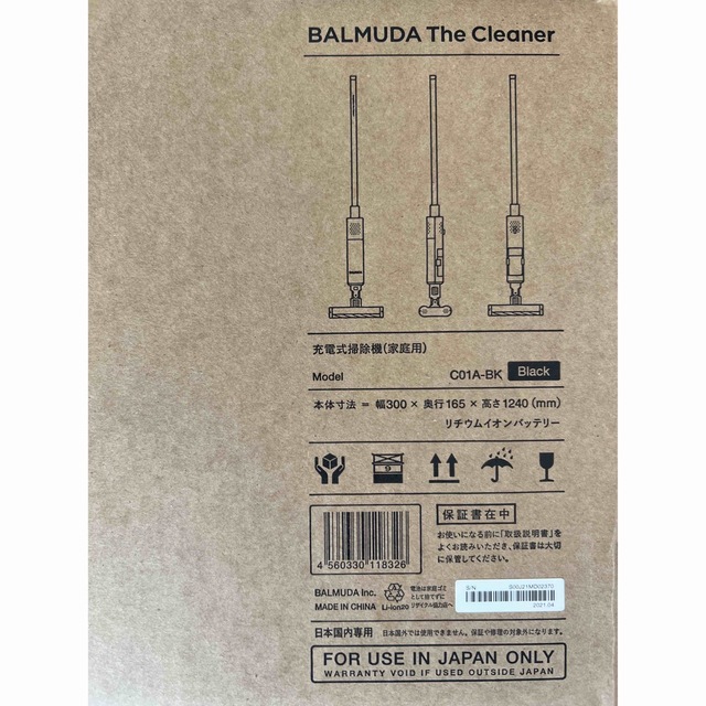 【新品未開封】BALMUDA The Cleaner ブラック C01A-BK 6