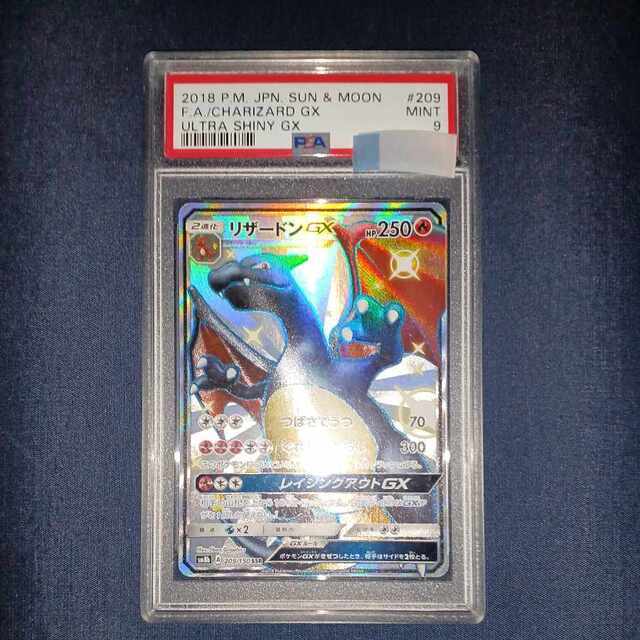 リザードンGX SSR psa9 トレーディングカード リザードンGX SSR psa9 トレーディングカード