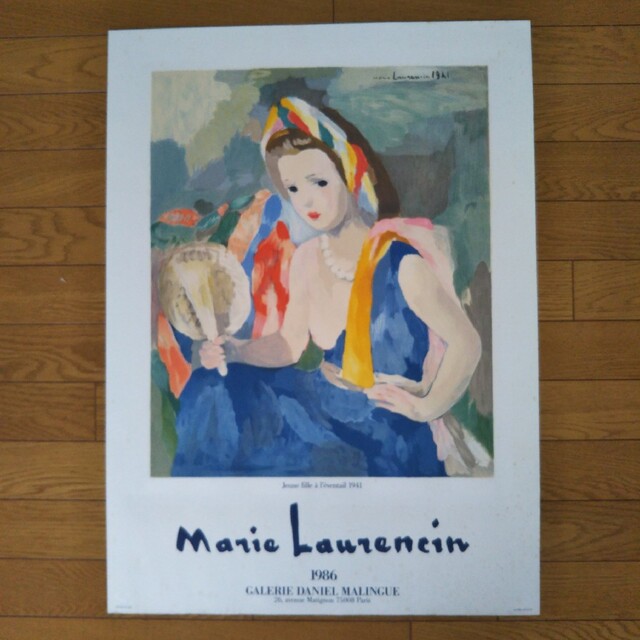 マリー・ローランサン アートポスター - electrabd.com
