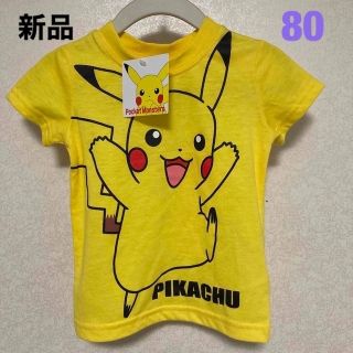 2-9【新品タグ付き】80cm可愛いピカチューTシャツ(シャツ/カットソー)