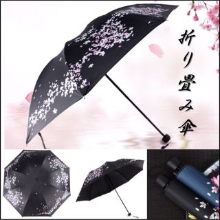 ☆UVカット☆晴雨兼用☆桜☆軽量☆コンパクト☆折り畳み傘 ブラック(傘)