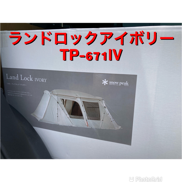 ランドロックアイボリーTP-671IV