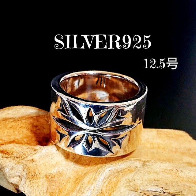 1609 SILVER925 平打ちトライバルリング12.5号 シルバー925