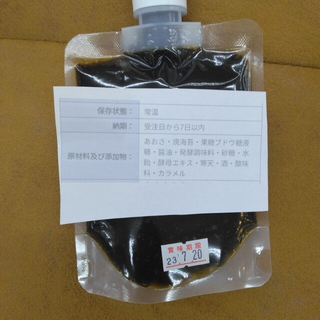 あおさ漁師の佃煮  150ｇ ご飯ですよ 海苔  佃煮   熊本  乾物 食品/飲料/酒の加工食品(漬物)の商品写真