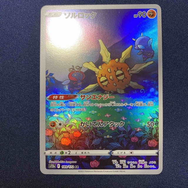 ポケモンカード AR CHR セット　まとめ売り　189枚