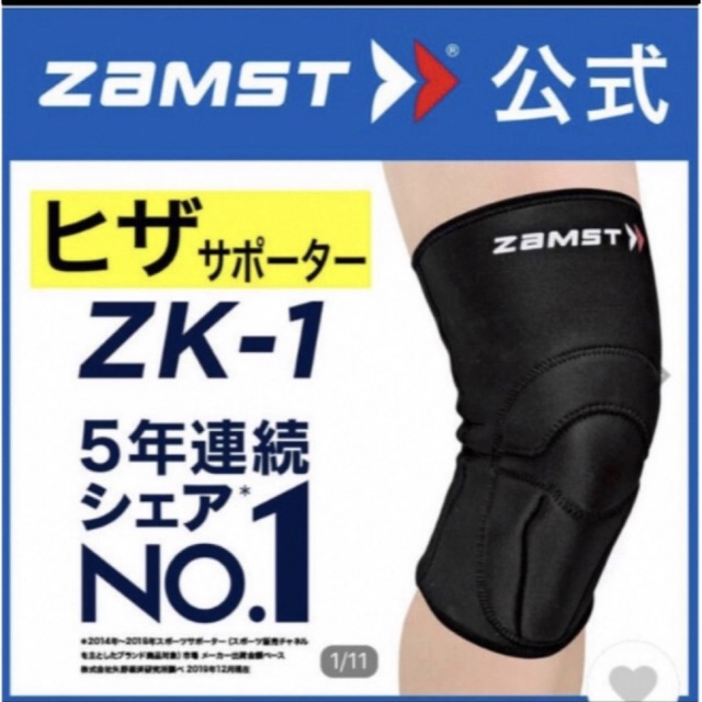 ZAMST(ザムスト)のザムスト ZK-1 膝サポーター 左右兼用 Mサイズ　ZAMST スポーツ/アウトドアのスポーツ/アウトドア その他(陸上競技)の商品写真