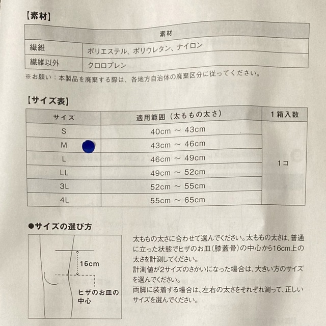 ZAMST(ザムスト)のザムスト ZK-1 膝サポーター 左右兼用 Mサイズ　ZAMST スポーツ/アウトドアのスポーツ/アウトドア その他(陸上競技)の商品写真