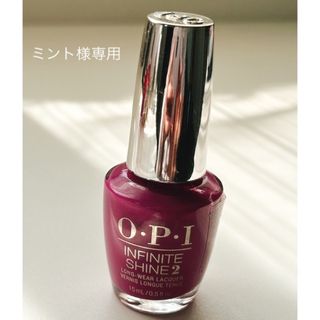 オーピーアイ(OPI)のOPI インフィニットシャイン ネイルラッカー ／ISL63(マニキュア)